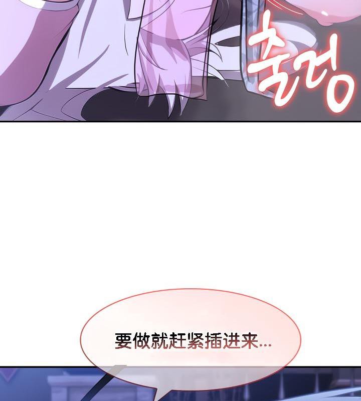 《被召喚到異世界，然後成為半龍騎士長》漫画 第32話