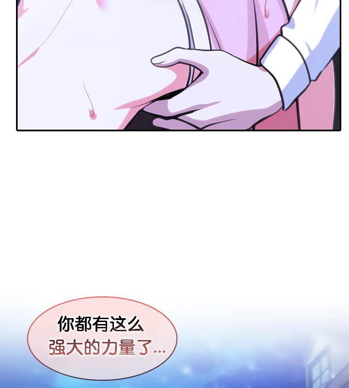 《被召喚到異世界，然後成為半龍騎士長》漫画 第32話