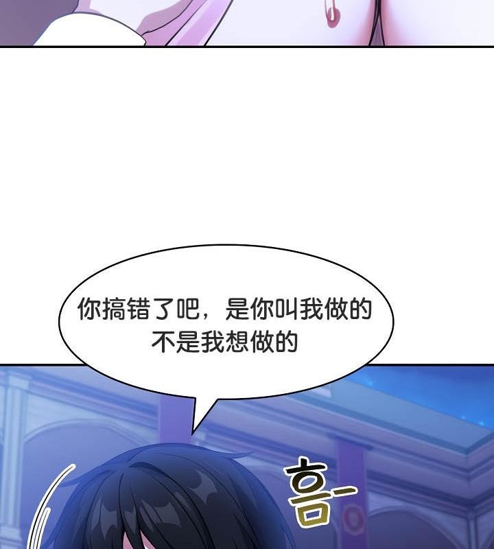 《被召喚到異世界，然後成為半龍騎士長》漫画 第32話