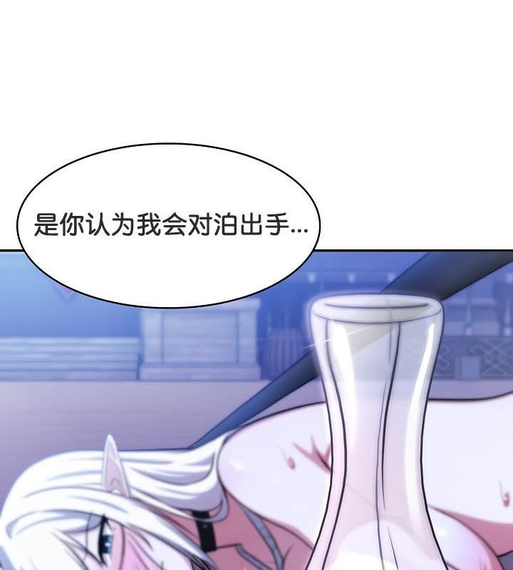 《被召喚到異世界，然後成為半龍騎士長》漫画 第32話