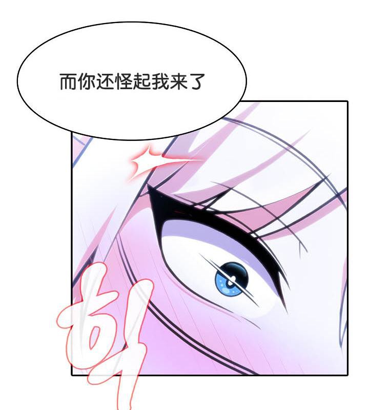 《被召喚到異世界，然後成為半龍騎士長》漫画 第32話
