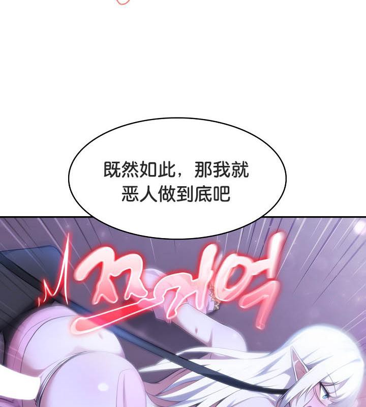 《被召喚到異世界，然後成為半龍騎士長》漫画 第32話