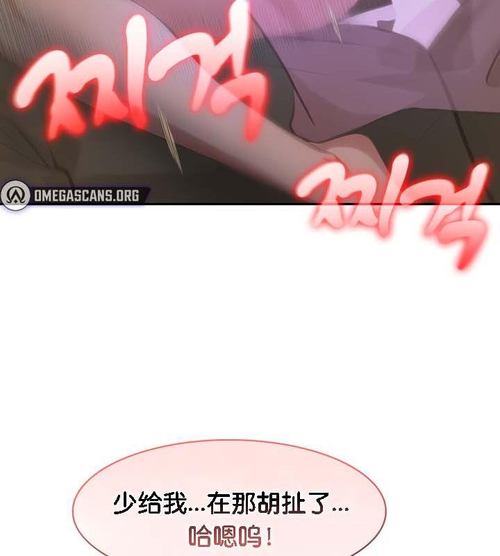 《被召喚到異世界，然後成為半龍騎士長》漫画 第32話