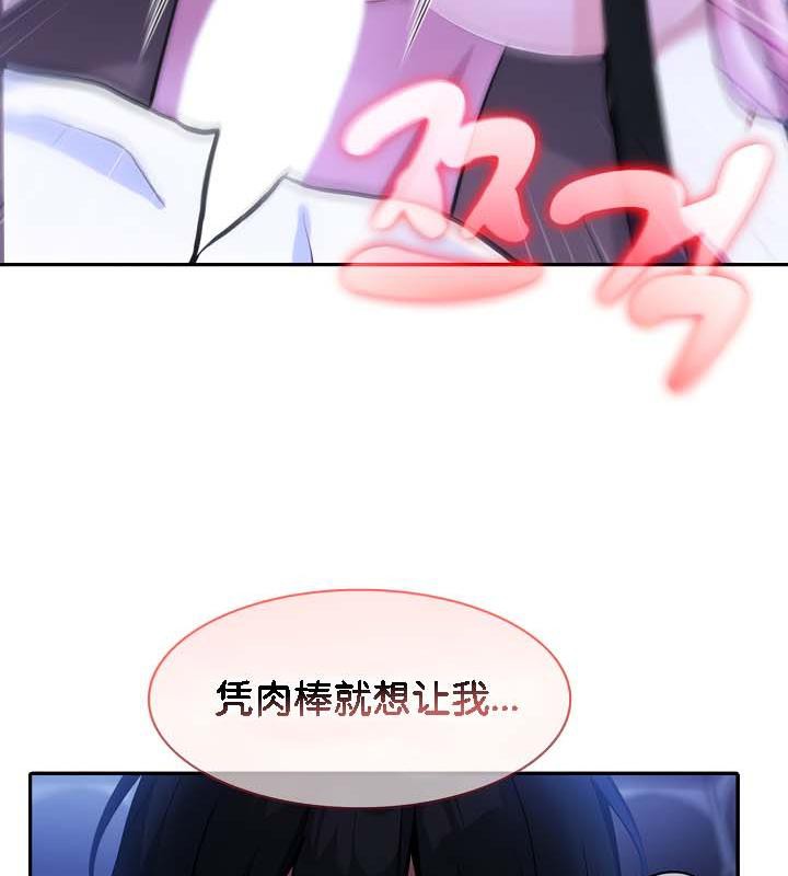 《被召喚到異世界，然後成為半龍騎士長》漫画 第32話