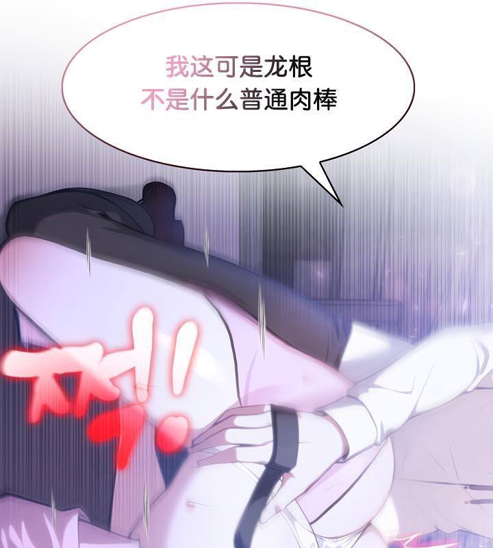 《被召喚到異世界，然後成為半龍騎士長》漫画 第32話
