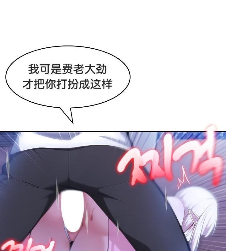 《被召喚到異世界，然後成為半龍騎士長》漫画 第32話