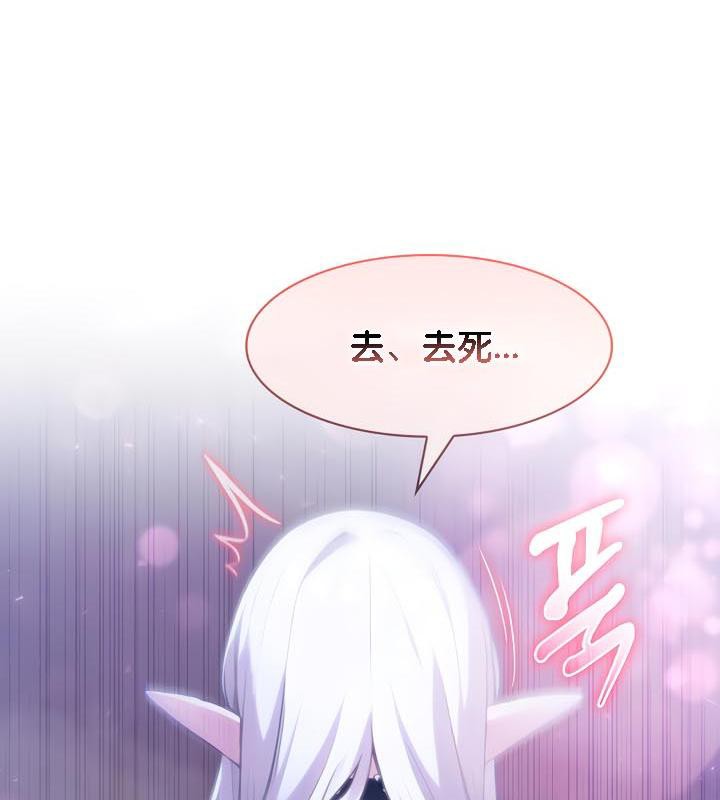 《被召喚到異世界，然後成為半龍騎士長》漫画 第32話