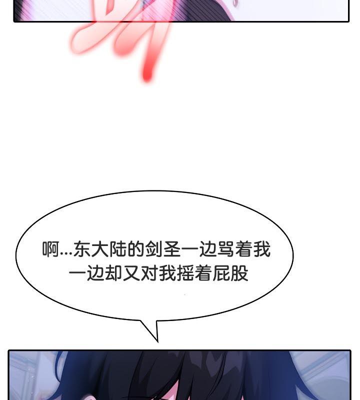 《被召喚到異世界，然後成為半龍騎士長》漫画 第32話