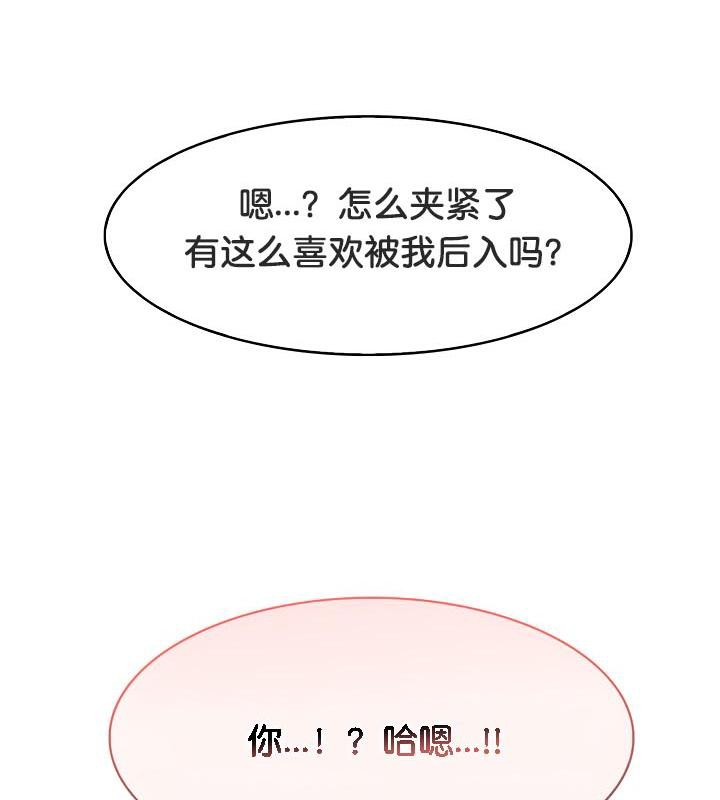 《被召喚到異世界，然後成為半龍騎士長》漫画 第32話