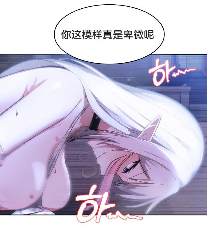 《被召喚到異世界，然後成為半龍騎士長》漫画 第32話