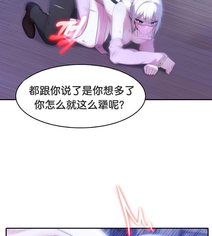 《被召喚到異世界，然後成為半龍騎士長》漫画 第32話