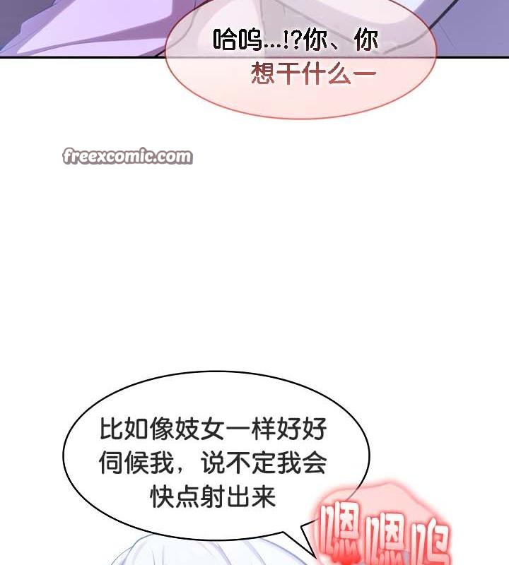 《被召喚到異世界，然後成為半龍騎士長》漫画 第32話