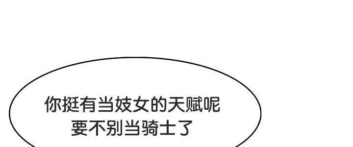 《被召喚到異世界，然後成為半龍騎士長》漫画 第32話