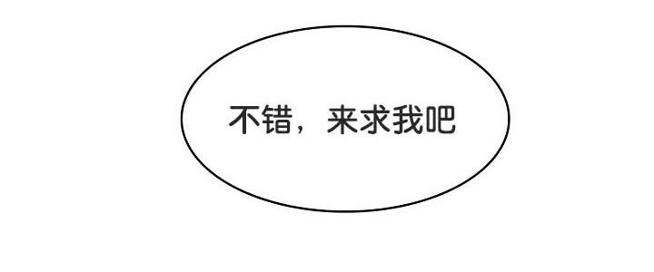 《被召喚到異世界，然後成為半龍騎士長》漫画 第32話