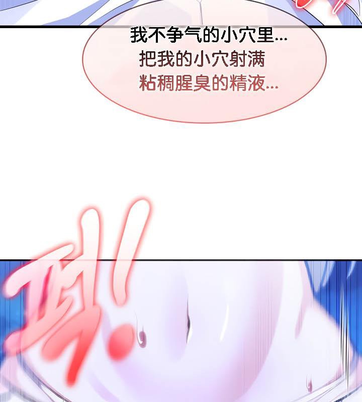 《被召喚到異世界，然後成為半龍騎士長》漫画 第32話