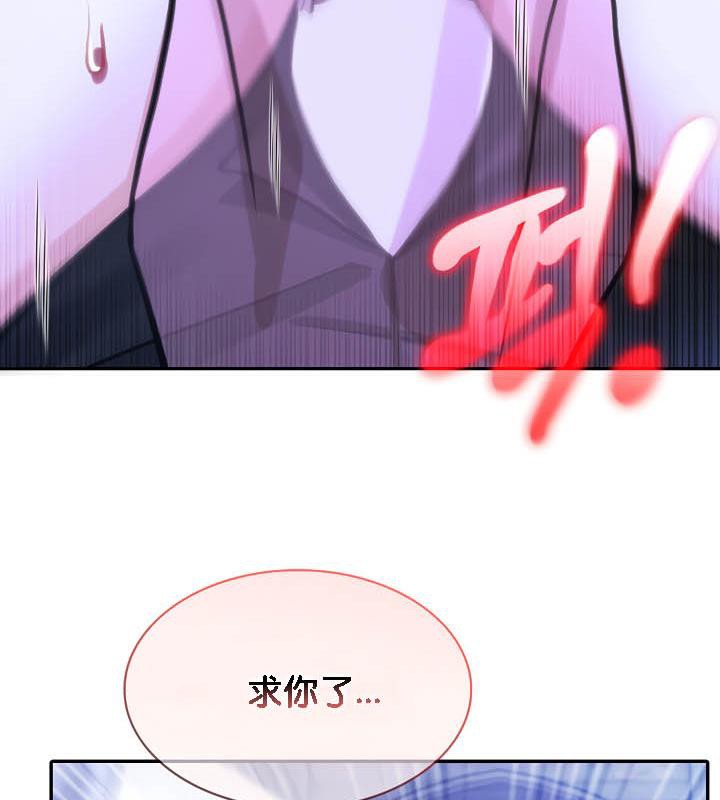 《被召喚到異世界，然後成為半龍騎士長》漫画 第32話