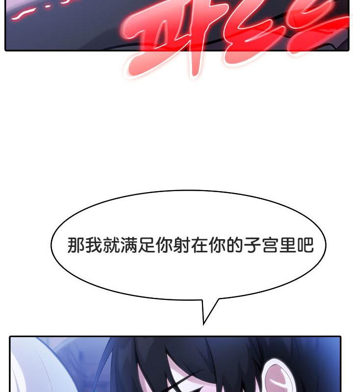 《被召喚到異世界，然後成為半龍騎士長》漫画 第32話