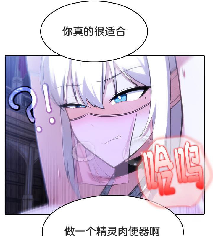 《被召喚到異世界，然後成為半龍騎士長》漫画 第32話