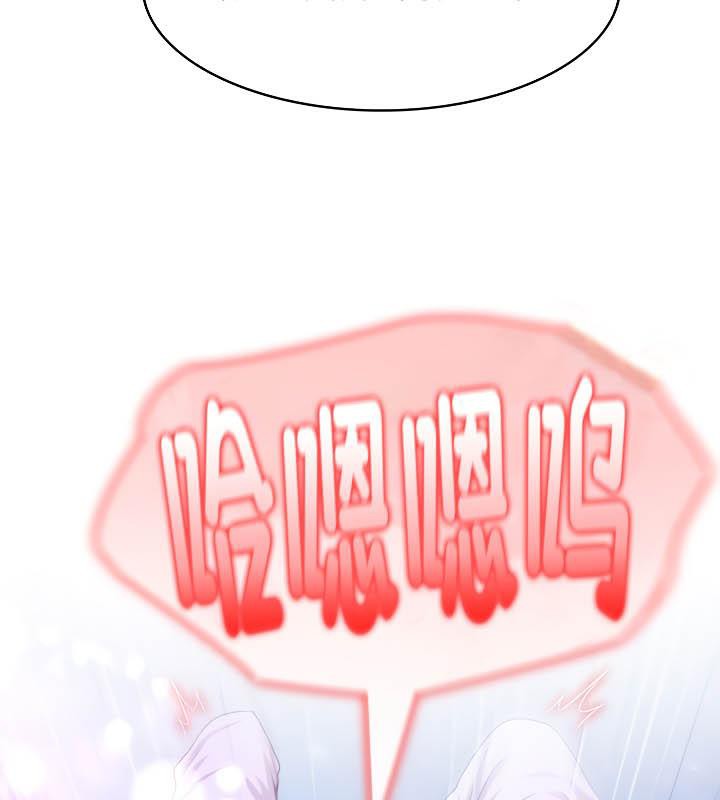 《被召喚到異世界，然後成為半龍騎士長》漫画 第32話
