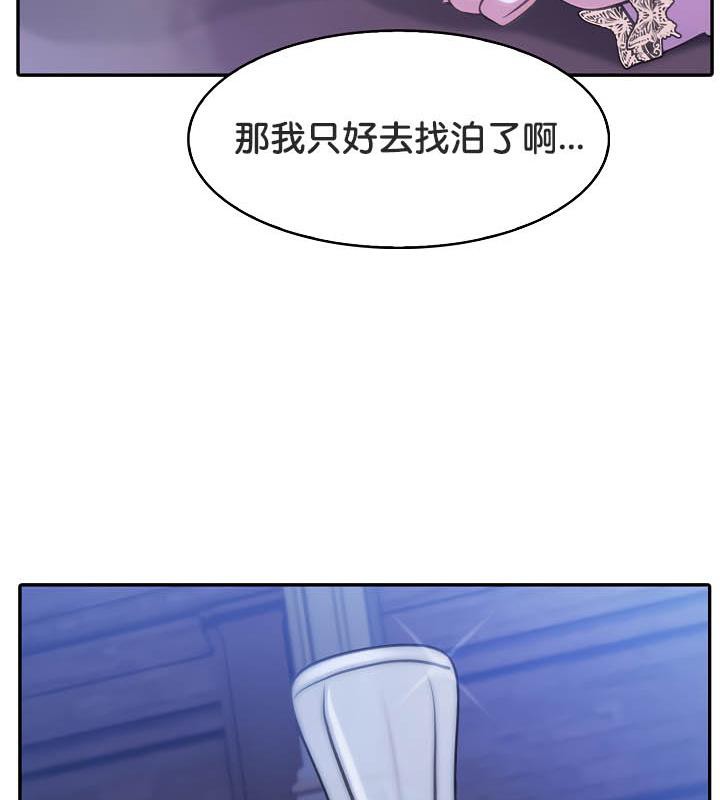 《被召喚到異世界，然後成為半龍騎士長》漫画 第32話