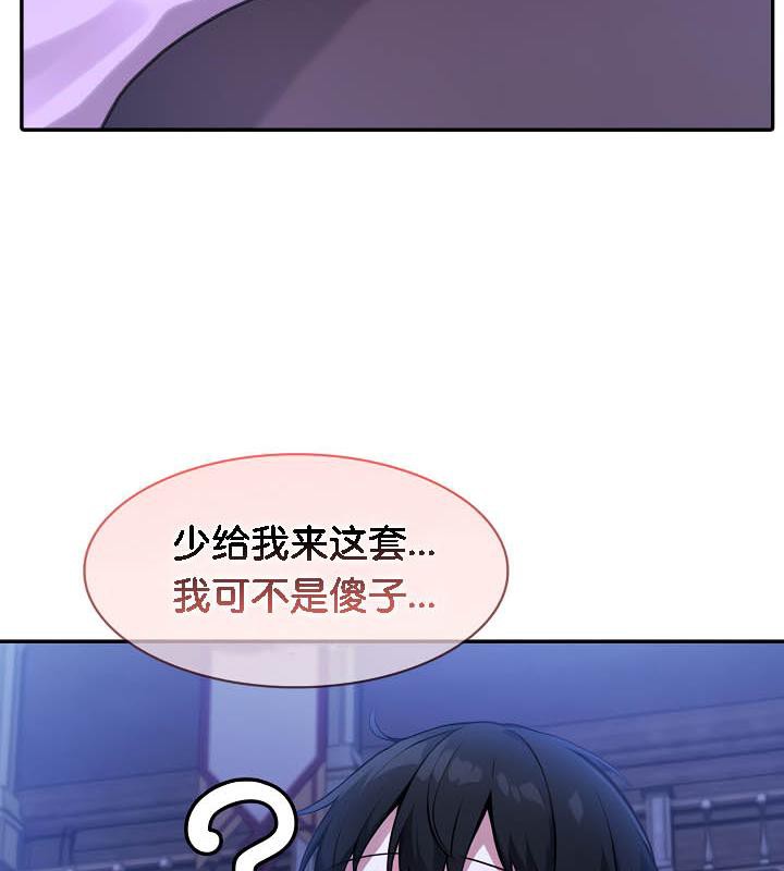 《被召喚到異世界，然後成為半龍騎士長》漫画 第32話