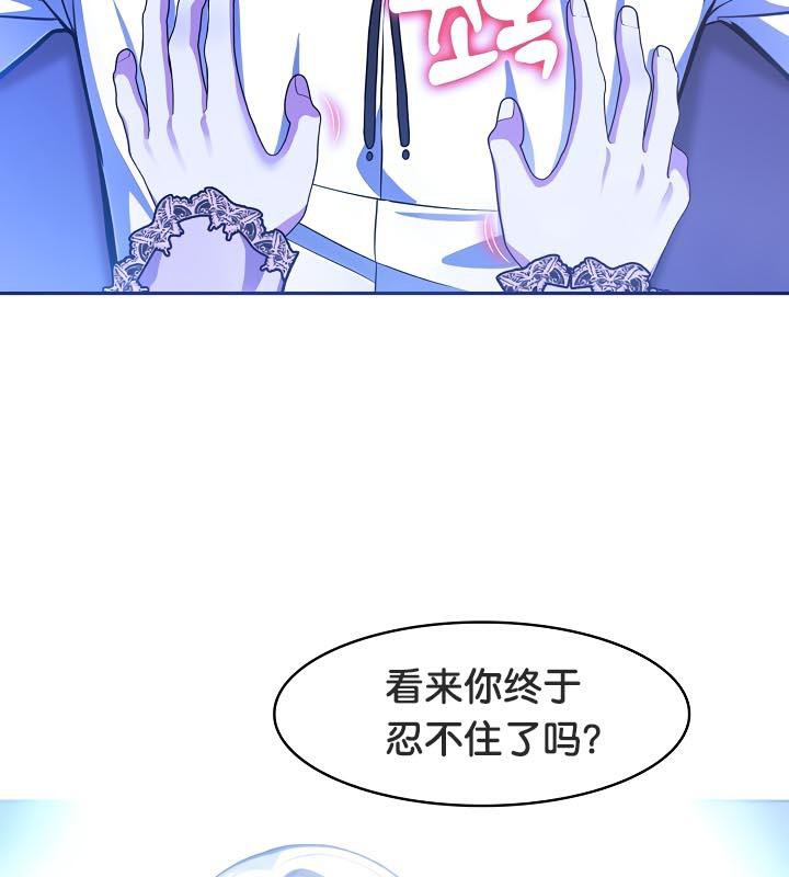 《被召喚到異世界，然後成為半龍騎士長》漫画 第33話