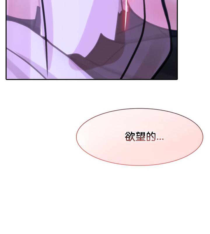 《被召喚到異世界，然後成為半龍騎士長》漫画 第33話