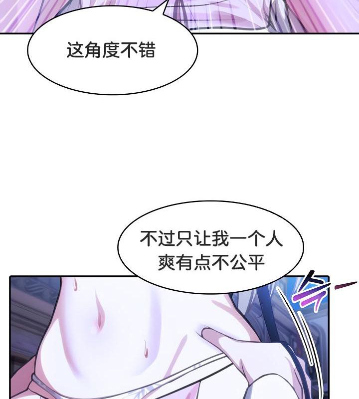 《被召喚到異世界，然後成為半龍騎士長》漫画 第33話