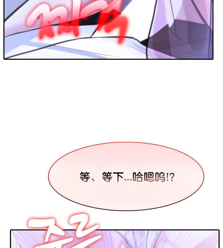 《被召喚到異世界，然後成為半龍騎士長》漫画 第33話