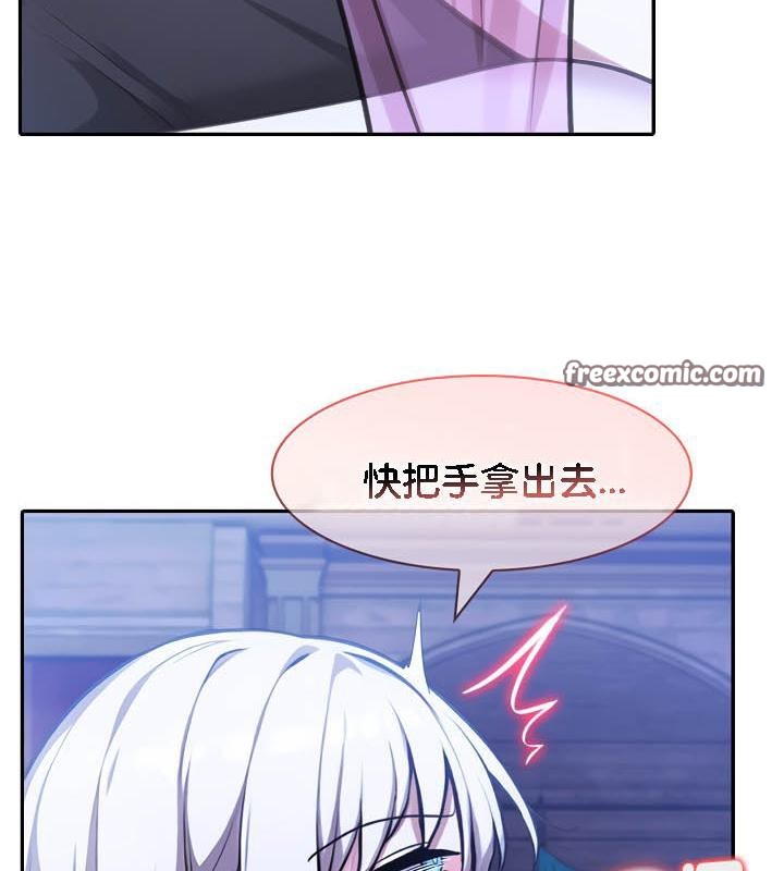 《被召喚到異世界，然後成為半龍騎士長》漫画 第33話