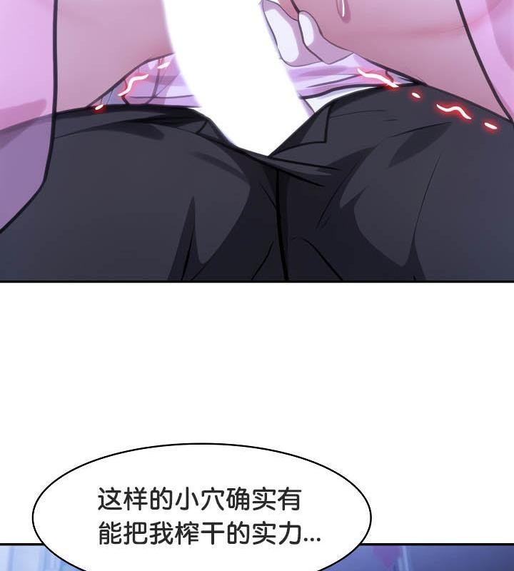 《被召喚到異世界，然後成為半龍騎士長》漫画 第33話