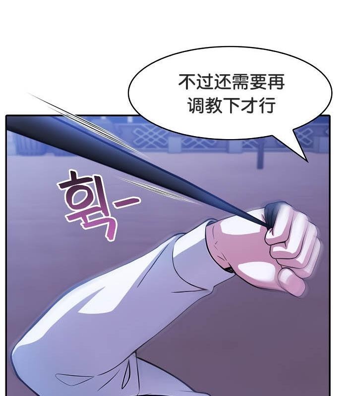 《被召喚到異世界，然後成為半龍騎士長》漫画 第33話
