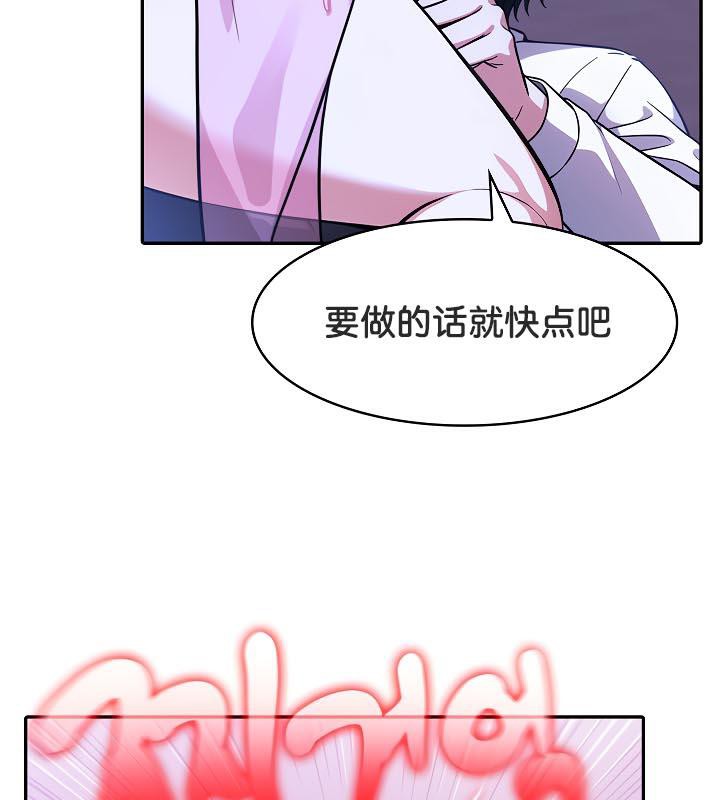《被召喚到異世界，然後成為半龍騎士長》漫画 第33話