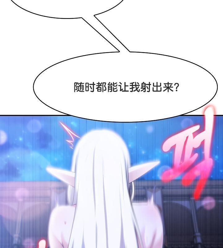 《被召喚到異世界，然後成為半龍騎士長》漫画 第33話