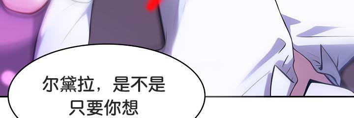 《被召喚到異世界，然後成為半龍騎士長》漫画 第33話