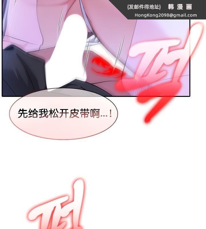 《被召喚到異世界，然後成為半龍騎士長》漫画 第33話