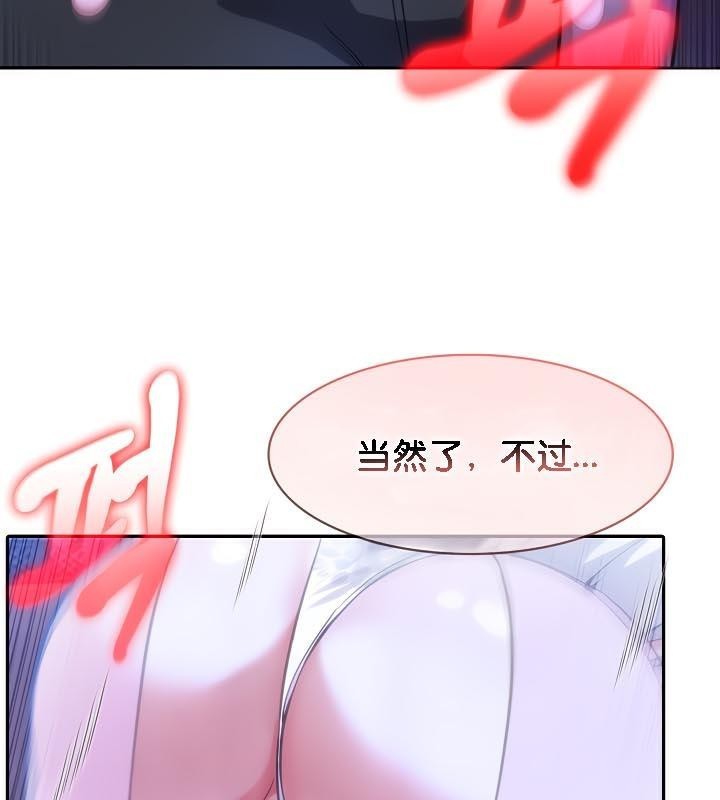 《被召喚到異世界，然後成為半龍騎士長》漫画 第33話