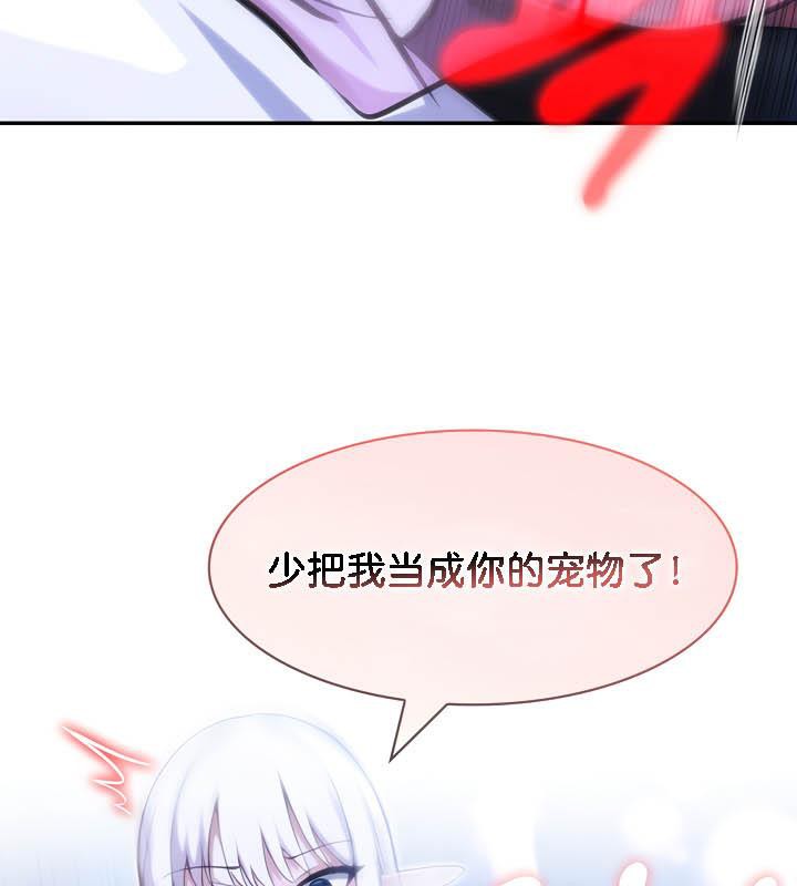 《被召喚到異世界，然後成為半龍騎士長》漫画 第33話