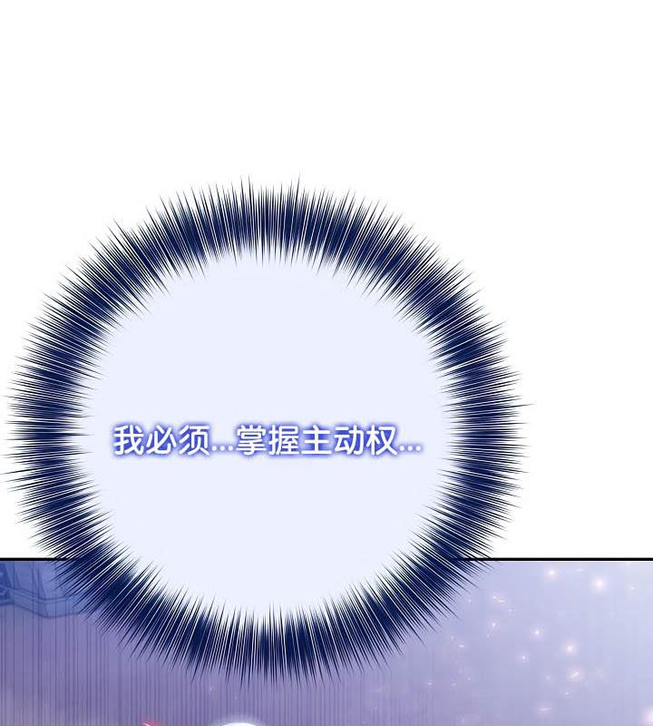 《被召喚到異世界，然後成為半龍騎士長》漫画 第33話