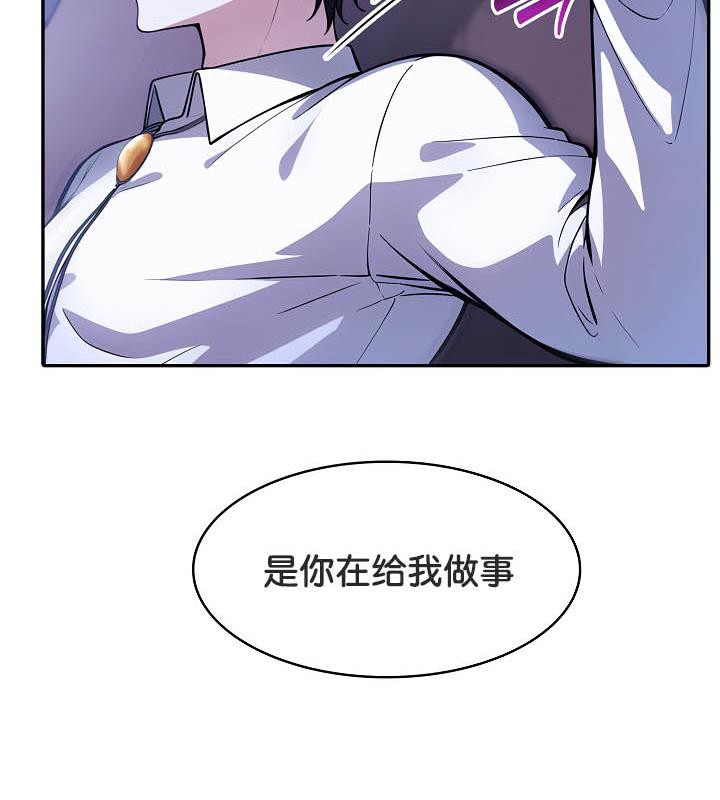 《被召喚到異世界，然後成為半龍騎士長》漫画 第33話