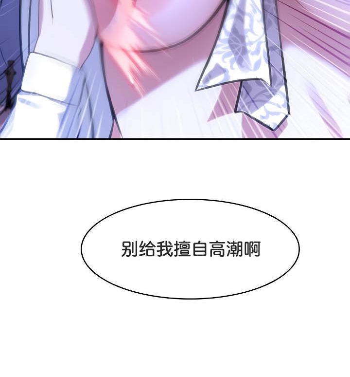 《被召喚到異世界，然後成為半龍騎士長》漫画 第33話