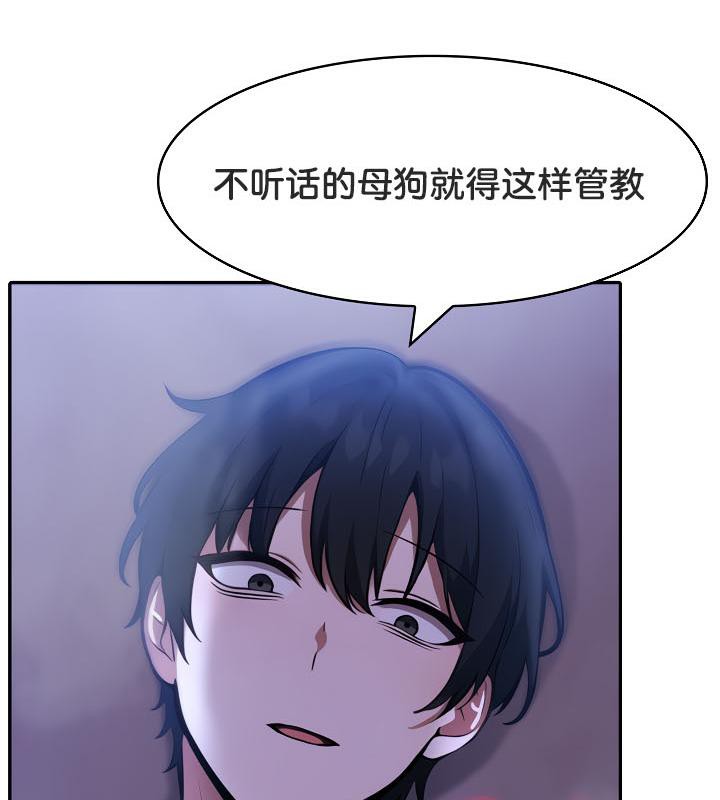 《被召喚到異世界，然後成為半龍騎士長》漫画 第33話