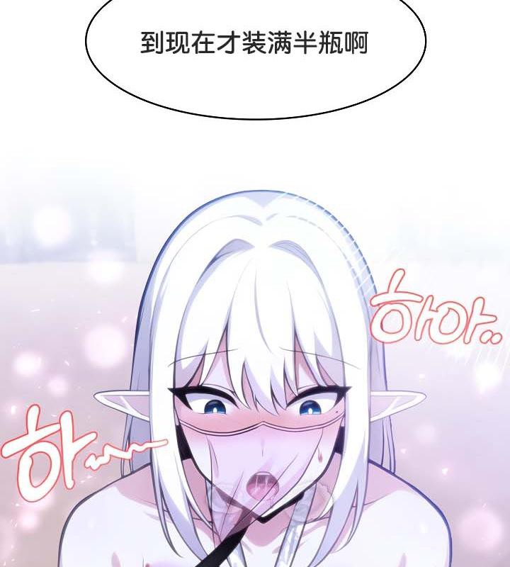 《被召喚到異世界，然後成為半龍騎士長》漫画 第33話