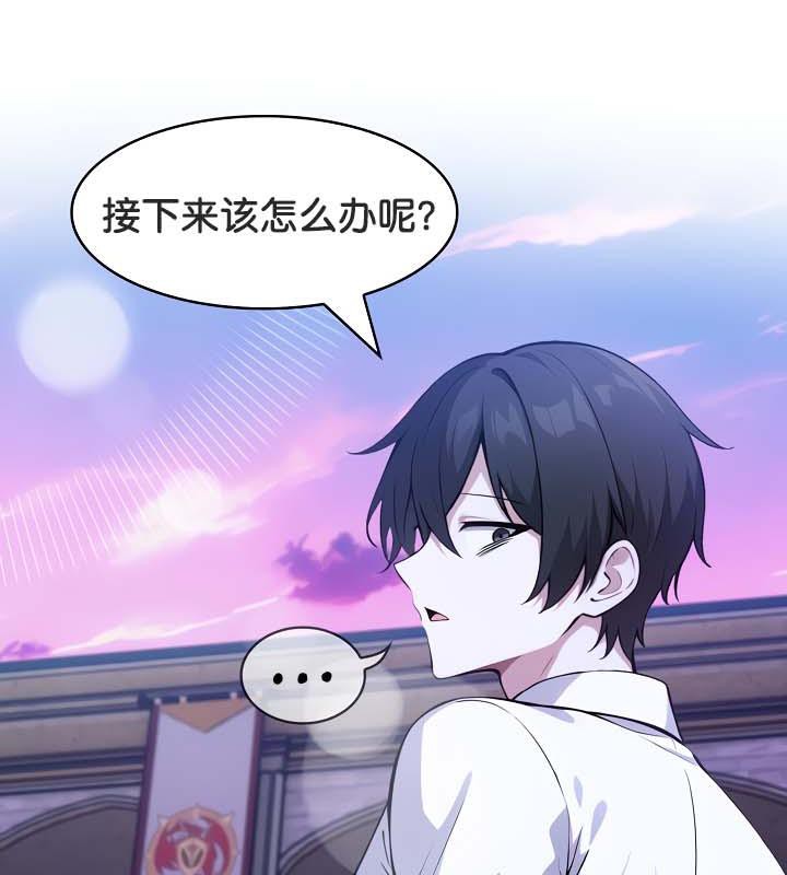 《被召喚到異世界，然後成為半龍騎士長》漫画 第33話