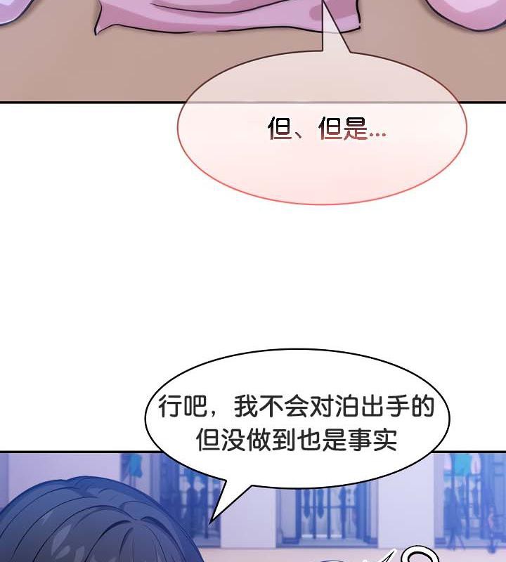 《被召喚到異世界，然後成為半龍騎士長》漫画 第33話