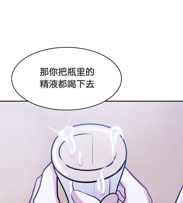《被召喚到異世界，然後成為半龍騎士長》漫画 第33話