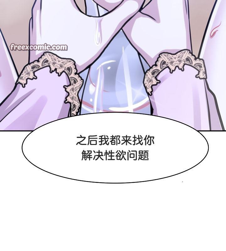 《被召喚到異世界，然後成為半龍騎士長》漫画 第33話