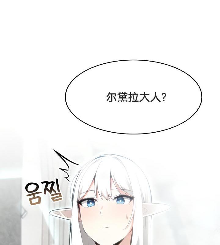 《被召喚到異世界，然後成為半龍騎士長》漫画 第34話