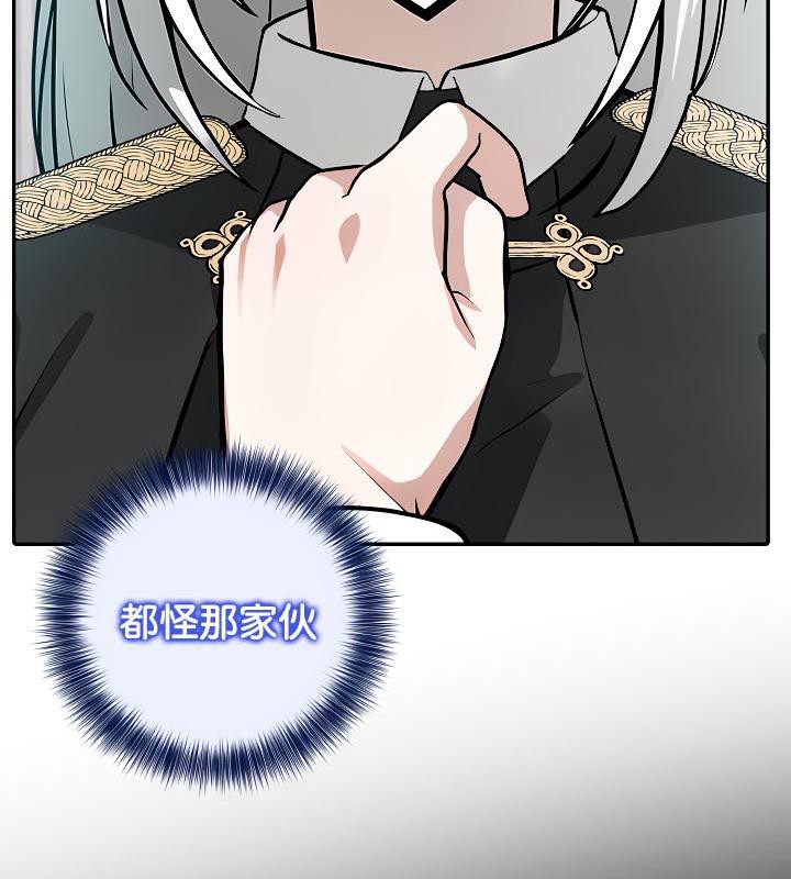 《被召喚到異世界，然後成為半龍騎士長》漫画 第34話
