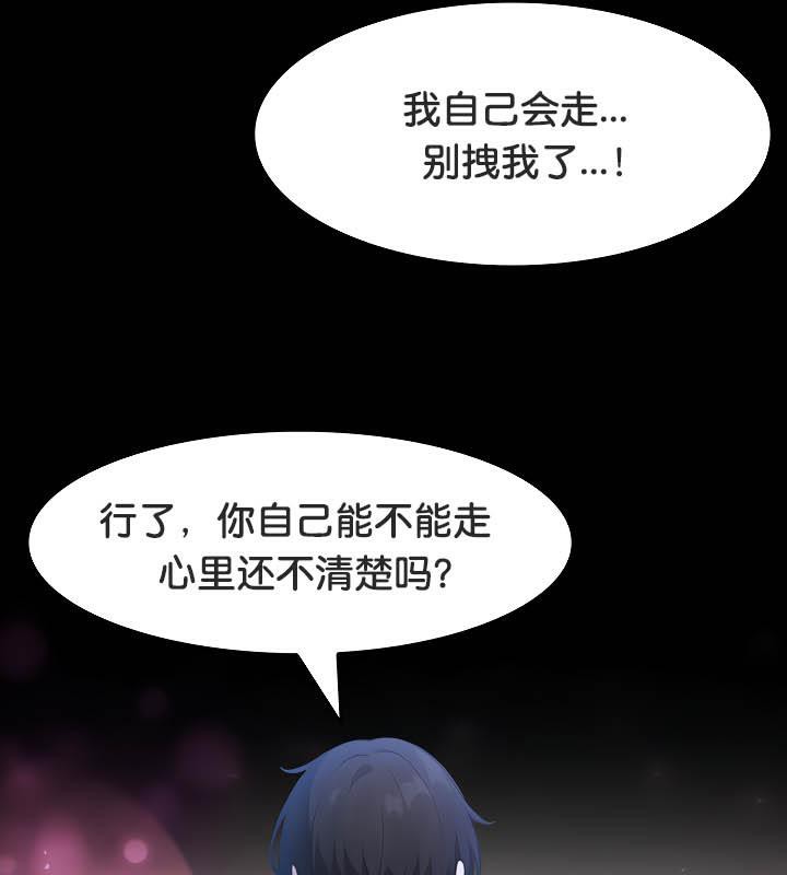 《被召喚到異世界，然後成為半龍騎士長》漫画 第34話